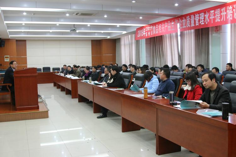 质量管理赋能企业升级 苏州市食品相关产品生产企业培训班在我校成功开班